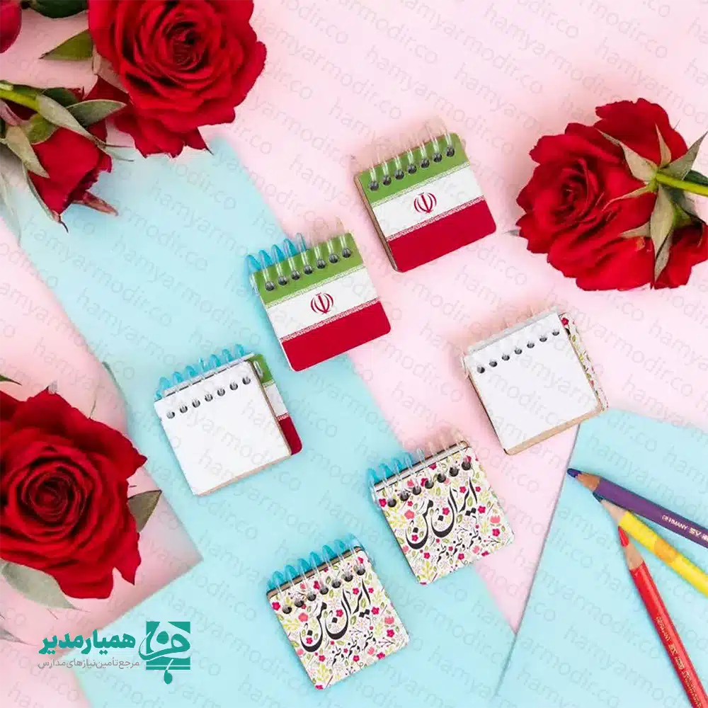 دفترچه پرچم ایران و ایران من؛ انتخابی فرهنگی و زیبا برای دهه فجر 🇮🇷🎉 دهه فجر فرصتی است برای مرور افتخارات، یادآوری تاریخ و تقویت روحیه ملی در میان دانش‌آموزان و نسل جوان. یکی از جذاب‌ترین محصولات فرهنگی برای این ایام، دفترچه‌های کوچک و نمادین با طرح‌های ملی هستند که هم کاربردی‌اند و هم جنبه هویتی دارند. دفترچه پرچم ایران و «ایران من» دقیقاً با همین هدف طراحی شده است. 📘✨ این دفترچه از جنس چوب فشرده باکیفیت تولید شده و به دلیل وزن بسیار سبک ۱۵ گرمی، حمل آن فوق‌العاده آسان است. ابعاد ۱۰×۱۰ سانتی‌متری آن باعث شده هم کوچک و هم کاربردی باشد؛ اندازه‌ای که برای قرار گرفتن در کیف، کوله‌پشتی، جا‌مدادی یا حتی روی میز مطالعه ایده‌آل است. صفحات داخلی این دفترچه با طراحی ساده و شکیل، مناسب یادداشت روزانه، برنامه‌ریزی، جمله‌نویسی یا استفاده در جشن‌های دهه فجر هستند. ✏️📄 🌟 این محصول در دو طرح متفاوت و جذاب ارائه شده است: • طرح «پرچم ایران» با رنگ‌های سرزنده سبز، سفید و قرمز 🇮🇷 • طرح «ایران من» با ترکیب گرافیکی زیبا و نقوش ایرانی 🌺✨ هر دو طرح به‌گونه‌ای طراحی شده‌اند که علاوه بر زیبایی بصری، تداعی‌گر حس تعلق ملی و ایرانی بودن باشند. 🎒🎁 دفترچه پرچم ایران و ایران من گزینه‌ای عالی برای: ـ بسته‌های فرهنگی مدارس ـ هدیه‌های مناسبتی دهه فجر ـ تهیه اقلام تشویقی دانش‌آموزی ـ برنامه‌های فرهنگی و نمایشگاهی ـ یادگاری‌های سازمانی و آموزشی می‌باشد و می‌تواند حس غرور ملی را در دانش‌آموزان تقویت کند. 💚🤍❤️🔥 🎊💫 این دفترچه‌ها با طرح‌های ملی و جذاب خود، یادگاری کوچکی هستند که حال‌وهوای جشن‌های دهه فجر را دلنشین‌تر کرده و به میزهای مطالعه و کوله‌پشتی دانش‌آموزان زیبایی خاصی می‌بخشند.