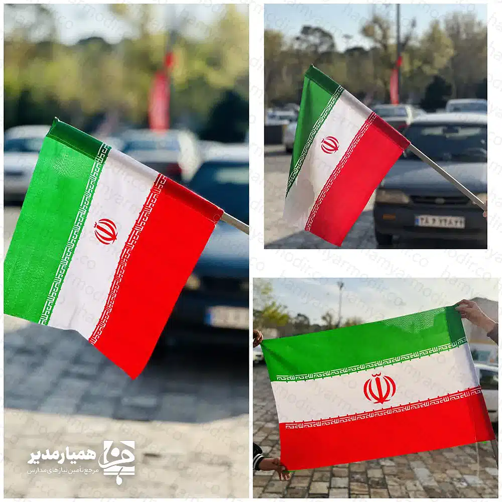 پرچم اهتزازی ایران 60×40 – سبک، مقاوم و مناسب‌دهنده فضاهای مناسبتی پرچم اهتزازی ایران با ابعاد استاندارد 60×40 سانتی‌متر و وزن سبک 40 گرم، یک انتخاب کاربردی برای دهه فجر، بازگشایی مدارس، روز دانش‌آموز و کلیه برنامه‌های ملی و فرهنگی است. این پرچم به دلیل وزن کم و جنس مقاوم، هنگام اهتزاز جلوه‌ای روان و شکیل ایجاد می‌کند و برای استفاده در محیط‌های آموزشی، حیاط مدارس، مراسم‌ گروهی و برنامه‌های دانش‌آموزی کاملاً ایده‌آل است. 🟢 ویژگی‌های محصول: • ابعاد: 60×40 سانتی‌متر • وزن: 40 گرم • جنس سبک، خوش‌فرم و مناسب اهتزاز • مناسب برای دهه فجر، بازگشایی مدارس و روز دانش‌آموز • قابل استفاده برای نصب روی چوب، میله و پنجره • انتخاب عالی برای فضاسازی محیطی و برنامه‌های فرهنگی اگر به‌دنبال محصولی سبک، باکیفیت و مناسب برای فضا‌سازی محیط‌های آموزشی و فرهنگی هستید، این پرچم سایز متوسط یکی از بهترین گزینه‌هاست. 🇮🇷✨