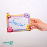 تخته وایت برد برنامه ریزی مگنتی مدل فانتزی ساده - Image 2
