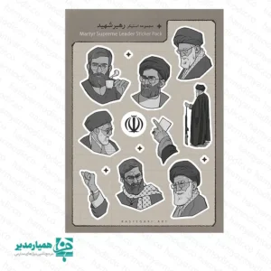 مجموعه برچسب فرهنگی سایز 12×15 – مناسب دانش‌آموزان، دهه فجر و پک‌های ملی این مجموعه برچسب فرهنگی با ابعاد استاندارد 12×15 سانتی‌متر و وزن بسیار سبک 3 گرم یک پک کامل از طرح‌های گرافیکی الهام‌گرفته از مفاهیم ملی و ارزشی است. هر استیکر با خط برش دقیق طراحی شده و برای استفاده روی دفتر، کتاب، لپ‌تاپ، تبلت، کاور موبایل و لوازم مدرسه کاملاً مناسب است. به دلیل فضای طراحی‌شده در سبک هنری، این برچسب‌ها گزینه‌ای ایده‌آل برای روز دانش‌آموز، دهه فجر، برنامه‌های فرهنگی مدارس، مراسم‌های ملی و پک‌های هویتی محسوب می‌شوند. ویژگی‌های محصول: • ابعاد مجموعه: 12×15 سانتی‌متر • وزن: 3 گرم • چاپ باکیفیت با کنتراست بالا • شامل چند طرح گرافیکی متنوع • مناسب برای دانش‌آموزان و پک‌های فرهنگی • چسبندگی عالی روی سطوح صاف • مقاوم در برابر خط و خش این پک برچسب، علاوه بر زیبایی بصری، حس هویت و تعلق فرهنگی را تقویت می‌کند و یک انتخاب عالی برای مدارس، دانش‌آموزان و هدایا در مناسبت‌های ملی است. 🇮🇷✨