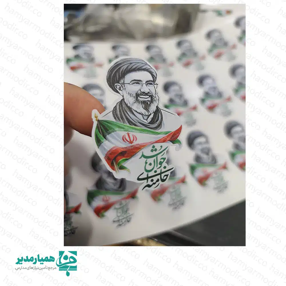 استیکر موبایلی فرهنگی UVI – سایز 3×4 مناسب گوشی، لپ‌تاپ و پک‌های ملی این استیکر فرهنگی با ابعاد 3×4 سانتی‌متر و وزن بسیار سبک 2 گرم از جنس مقاوم و باکیفیت UVI تولید شده و برای استفاده روی موبایل، لپ‌تاپ، تبلت، دفتر و لوازم شخصی انتخابی کاربردی و جذاب است. چاپ گرافیکی دقیق و استفاده از رنگ‌های هویتی، این محصول را به گزینه‌ای مناسب برای پک‌های فرهنگی، بسته‌های مناسبتی، برنامه‌های ملی و مراسم دهه فجر تبدیل کرده است. 🔻 ویژگی‌ها: • ابعاد: 3×4 سانتی‌متر • وزن: 2 گرم • جنس: UVI مقاوم و ماندگار • مناسب برای پشت گوشی، لپ‌تاپ و سطوح صاف • قابل استفاده در پک‌های فرهنگی و برنامه‌های ملی • چاپ باکیفیت و مقاوم در برابر خط‌وخش این استیکر کوچک، سبک و مقاوم می‌تواند جلوه‌ای فرهنگی و اثرگذار به وسایل شخصی شما بدهد و انتخابی عالی برای هدایای مناسبتی محسوب می‌شود. 🇮🇷✨