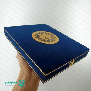🌟 لوح تقدیر جعبه‌مخمل یک هدیه رسمی، شیک و ماندگار برای تقدیر از معلمان، مربیان و کادر آموزشی است؛ هدیه‌ای که هم ارزش فرهنگی دارد و هم ظاهری بسیار آراسته و محترمانه ارائه می‌کند. این محصول با ابعاد استاندارد ۲۲×۱۵ سانتی‌متر (A5) طراحی شده و ترکیبی از جعبه مخمل مرغوب و بدنه مقاوم مولتی‌پل است که باعث می‌شود هم ظاهر آن لوکس باشد و هم دوام بالایی برای نگهداری در طولانی‌مدت داشته باشد. درون جعبه، یک پلاک طلایی با طرح و متن تقدیر رسمی قرار گرفته که جلوه‌ای کاملاً رسمی و مناسب برای مراسم تقدیر، روز معلم، جشن پایان سال، برنامه‌های آموزشی و فرهنگی دارد. رنگ‌بندی جذاب و پوشش مخملی جعبه، این لوح تقدیر را به هدیه‌ای بسیار ارزشمند تبدیل می‌کند. هدیه ویژه روز معلم 👩‍🏫💐 مناسب برای مدارس، آموزشگاه‌ها، ادارات و مجموعه‌های فرهنگی طراحی لوکس با جعبه مخملی و قفل طلایی کیفیت بالا و مناسب نگهداری در طولانی‌مدت پلاک طلایی با متن رسمی تقدیر اگر به دنبال یک هدیه رسمی و در عین حال مقرون‌به‌صرفه برای برنامه‌های فرهنگی و مناسبتی هستید، لوح تقدیر جعبه‌مخمل A5 یک انتخاب ایده‌آل و حرفه‌ای است که رضایت کامل مخاطب را به همراه خواهد داشت. ✨