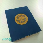 لوح تقدیر جعبه‌مخمل - Image 4