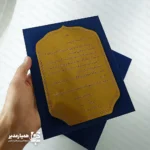 لوح تقدیر جعبه‌مخمل - Image 2