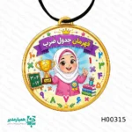 مجموعه مدال های جشن ضرب دخترانه - Image 4