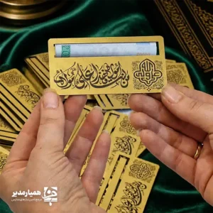 💰✨ گیفت اسکناس کد 2؛ هدیه‌ای خاص برای عید غدیر و پک‌های دانش‌آموزی برای درخشش بیشتر هدایای خود در مناسبت‌های خاص، به‌خصوص عید غدیر، گیفت اسکناس کد ۱ را از مجموعه همیار مدیر معرفی می‌کنیم. این گیفت با طراحی هوشمندانه و جنس مولتی مرغوب، جلوه‌ای لوکس و چشم‌نواز دارد. ابعاد تقریبی 9 سانتی‌متری این گیفت به‌گونه‌ای طراحی شده که به‌راحتی بتوانید پول را به‌صورت لول‌شده در آن قرار دهید و آن را به یکی از اجزای جذاب پک هدیه خود تبدیل کنید 💵. متن خاصی که با خطاطی هنرمندانه روی گیفت کار شده، ارزش معنوی و بصری آن را دوچندان کرده و آن را به هدیه‌ای به‌یادماندنی تبدیل می‌کند 📜. این گیفت زیبا، تکمیل‌کننده هدایای دانش‌آموزی شماست و می‌تواند لبخند رضایت را بر لبان گیرنده بنشاند. همیار مدیر با درک اهمیت مناسبت‌هایی چون عید غدیر، محصولاتی ویژه را برای شما تدارک دیده تا بتوانید بهترین‌ها را به دانش‌آموزان عزیز خود هدیه دهید 🎁. 📌 مشخصات محصول: 📏 ابعاد: تقریبی 9 سانتی‌متر ⚖️ وزن: بسیار سبک 🪵 جنس: مولتی با کیفیت بالا 📜 دارای متن خاص با خطاطی هنرمندانه((من کنت مولاه فهذا علی مولا ))، 💰 طراحی کاربردی برای قرار دادن اسکناس لول‌شده 🌟 مناسب برای پک‌های هدیه دانش‌آموزی و جشن عید غدیر با انتخاب گیفت اسکناس کد 2، به هدایای خود جلوه‌ای خاص ببخشید و معنای واقعی هدیه دادن را تجربه کنید ✨🌿.