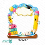 استند چوبی فارغ‌التحصیلی - Image 5
