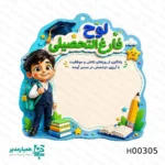 لوح چوبی فارغ‌التحصیلی سه بعدی - Image 6