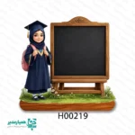 استند چوبی فارغ‌التحصیلی - Image 7