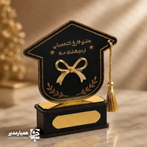 🎓 تندیس مینیاتوری پاپیون فارغ‌التحصیلی – نمادی از موفقیت و آغاز راه جدید 🎓 جلوه‌ای خاص و خاطره‌انگیز برای جشن‌های فارغ‌التحصیلی دانش‌آموزان با این تندیس زیبا و باکیفیت که توسط همیار مدیر طراحی شده است. این تندیس مینیاتوری از جنس چوب و فلز ساخته شده و با وزن سبک ۳۰ گرم، مناسب برای نگهداری و نمایش در میز یا کمد دانش‌آموزان است. ابعاد آن شامل پایه‌ای با اندازه‌های ۷.۵×۳×۲.۵ سانتی‌متر و کلاه فارغ‌التحصیلی به ابعاد ۱۰×۱۱ سانتی‌متر است که ترکیبی از ظرافت و قابلیتی ایده‌آل برای ساخت یک هدیه ماندگار ایجاد کرده است. این تندیس گزینه‌ای مناسب برای تمامی مقاطع تحصیلی بوده و برای هر دو گروه دختران و پسران می‌تواند یادگاری ارزشمندی باشد. شما می‌توانید نام، تاریخ یا متن دلخواه خود را روی آن درج کنید تا هدیه‌ای کاملاً شخصی و خاص بسازید. 🎁 با انتخاب این تندیس، علاوه بر تقدیر از تلاش‌های دانش‌آموزان، لحظات جشن فارغ‌التحصیلی را خاطره‌انگیزتر و ماندگارتر کنید و میز آن‌ها را با یک قطعه هنری زیبا و خاص تزئین نمایید.