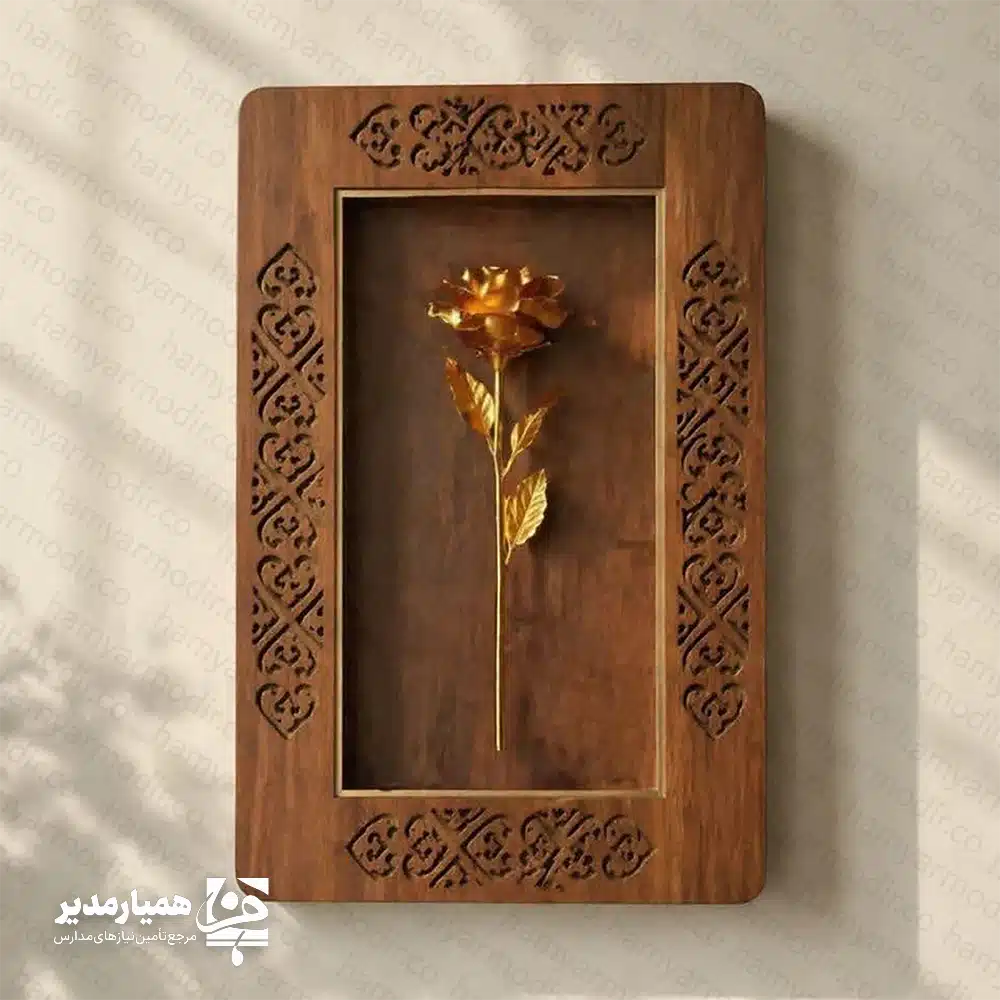 🌹 تندیس قاب گل رز – هدیه‌ای ماندگار برای روز معلم 🎁✨ اگر به‌دنبال یک هدیه‌ی شیک، خاص و فوق‌العاده ارزشمند برای قدردانی از مقام معلم هستید، تندیس قاب گل رز انتخابی بی‌نظیر است. این اثر هنری با ترکیب زیبای چوب نقش‌دار و رز فلزی طلایی، جلوه‌ای لوکس و ماندگار ایجاد می‌کند که سال‌ها در ذهن بماند. 🌟 این تندیس در ابعاد استاندارد 30×20 سانتی‌متر طراحی شده و در سه رنگ محبوب ارائه می‌شود: 🤎 قهوه‌ای فندوقی – 🤍 سفید – 🖤 مشکی هر رنگ بافت و حس متفاوتی ایجاد می‌کند؛ کاملاً مناسب سلیقه‌ها و دکورهای مختلف. 🌹 این قاب زیبا، نمادی از احترام، عشق و قدردانی است؛ هدیه‌ای که ارزش و جایگاه معلم را به‌زیبایی بیان می‌کند. برای جشن‌ها، تقدیرنامه‌ها و هدیه‌های رسمی بهترین گزینه است. ✨