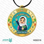 مجموعه مدال های جشن ضرب دخترانه - Image 5