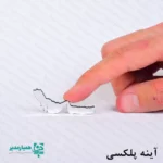 معرفی استیکر آینه‌ای خلیج فارس – محصول ویژه همیار مدیر ✨ استیکر آینه‌ای خلیج فارس یکی از محصولات خاص و پرطرفدار مجموعه همیار مدیر است که با استفاده از متریال پلکسی آینه‌ای باکیفیت تولید شده و جلوه‌ای درخشان و چشم‌نواز دارد. این استیکر با ابعاد استاندارد ۶×۵ سانتی‌متر و وزن سبک ۱۲ گرم طراحی شده است؛ بنابراین به‌راحتی روی قاب گوشی، دفتر، لپ‌تاپ، پوشه و سایر لوازم شخصی نصب می‌شود بدون اینکه وزن یا حجم اضافی ایجاد کند. انعکاس نور در سطح آینه‌ای پلکسی، جلوه‌ای خاص و متفاوت ایجاد می‌کند و آن را به گزینه‌ای مناسب برای هدایای دانش‌آموزی، برنامه‌های فرهنگی، روز دانش‌آموز و پک‌های مناسبتی مدارس تبدیل کرده است. اگر به‌دنبال یک محصول نمادین، با کیفیت ساخت مناسب و ظاهری متمایز برای تکمیل بسته‌های فرهنگی خود هستید، این استیکر انتخابی حرفه‌ای و تاثیرگذار خواهد بود. جنس: ورق پلکسی‌گلاس با لایه آینه‌ای ضخامت: بیشتر کیفیت آینه‌گی: خیلی بالا (تقریباً مثل آینه واقعی) مقاومت: زیاد انعطاف‌پذیری: کم