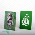 استیکر آینه‌ ای ابر مرد ایران - Image 4