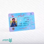 کارت ملی شهدا - Image 4