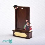 قاب عکس چوبی فارغ التحصیلی پایه دار - Image 7