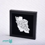 🇮🇷✨ تابلو طرح «علاج در وطن است»؛ ترکیبی از هویت، هنر و اصالت ایرانی این تابلو زیبا، دقیقاً همان نقطه‌ای است که هنر مدرن با ریشه‌های اصیل ایرانی گره می‌خورد. تابلو طرح «علاج در وطن است» با استفاده از نقشه ایران و خوشنویسی درهم‌تنیده، به شکلی ظریف پیام هویت‌دوستی و وطن‌گرایی را در قالب یک اثر هنری ارائه می‌دهد. جنس اصلی اثر از چوب باکیفیت است و بخش مرکزی — نقشه ایران — از پلکسی آینه‌ای ساخته شده؛ همین ترکیب باعث ایجاد درخشش چشمگیر در نور می‌شود و اثر را برای قرار گرفتن روی میز، شلف یا دیوار به گزینه‌ای متمایز تبدیل می‌کند ✨. این تابلو با ابعاد استاندارد 22×22 سانتی‌متر، و وزن تنها 55 گرم، کاملاً مناسب پک‌های فرهنگی مدارس، یادبودهای دهه فجر، نمایشگاه‌های مناسبتی و هدیه‌های سازمانی است. سبکی این محصول باعث می‌شود حمل‌ونقل، بسته‌بندی و استفاده از آن بسیار ساده و کاربردی باشد. 📌 مشخصات فنی و ویژگی‌ها: 📏 ابعاد: 22 × 22 سانتی‌متر ⚖️ وزن: 55 گرم (فوق‌العاده سبک) 🪵 جنس فریم: چوب با پوشش مات 🪞 جنس نقشه: پلکسی آینه‌ای با برش دقیق 🎨 نقش مرکزی: نقشه ایران با خوشنویسی زیبای ایرانی 🇮🇷 مناسب برای: دهه فجر، هدایای دانش‌آموزی، دکور اتاق و میز کار اگر به دنبال هدیه‌ای فرهنگی، زیبا و در عین حال کاربردی هستید، این تابلو می‌تواند یک انتخاب کاملاً ماندگار باشد — هدیه‌ای که حضورش زیبایی فضا را دو چندان می‌کند ✨🌿.