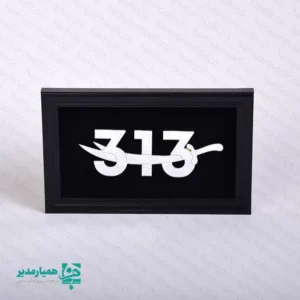 ⚔️🕌 تابلو طرح ذوالفقار؛ درخشش نام علی (ع) در قاب هنر در فرهنگ ما، ذوالفقار تنها یک نماد نیست، بلکه نشانی از عدالت، شجاعت و ولایت امیرالمؤمنین (ع) است. تابلو طرح ذوالفقار محصولی از مجموعه همیار مدیر، با نگاهی هنرمندانه به این نماد مقدس طراحی شده تا یادبودی ماندگار برای عید غدیر باشد 💚. نکته فنی و متمایز این تابلو، ادغام عدد ۳۱۳ در بدنه شمشیر است که پیوندی میان غدیر و انتظار را تداعی می‌کند. استفاده از پلکسی آینه‌ای باعث شده تا نقشه ذوالفقار در برابر نور، درخشش خیره‌کننده‌ای داشته باشد و بر روی زمینه مخملین مشکی، جلوه‌ای لوکس و معنوی پیدا کند ✨. این قاب با ابعاد ۲۱ در ۱۳ سانتی‌متر، علیرغم ظاهر مستحکم و شکیل، تنها ۴۰ گرم وزن دارد. این مهندسی وزن، یک مزیت بزرگ برای مراکز فرهنگی و مدارس است؛ چرا که قرار دادن آن در پک‌های هدیه دانش‌آموزی باعث سنگینی پک نمی‌شود و حمل و نقل آن بسیار آسان است 🎁🌿. فریم چوبی مشکی رنگ، تضاد زیبایی با بخش آینه‌ای ایجاد کرده و باعث می‌شود این اثر در هر فضا و دکوری، به خوبی دیده شود. 📌 مشخصات فنی و ویژگی‌های محصول: 📏 ابعاد قاب: ۲۱ × ۱۳ سانتی‌متر ⚖️ وزن: ۴۰ گرم (بسیار سبک و مناسب پک‌های هدیه) 🪵 جنس فریم: چوبی با پوشش مشکی مات 🪞 جنس طرح: آینه پلکسی (نشکن و براق) 🖋️ طراحی مفهومی: ترکیب عدد ۳۱۳ و ذوالفقار 🕌 مناسبت: جشن عید غدیر، مراسمات مذهبی و هدایای فرهنگی مدارس با هدیه دادن این تابلو، شکوه و معنویت عید ولایت را به خانه‌های دانش‌آموزان ببرید. همیار مدیر، پیشرو در طراحی هدایای فرهنگی خاص و باکیفیت 🌟⚔️.