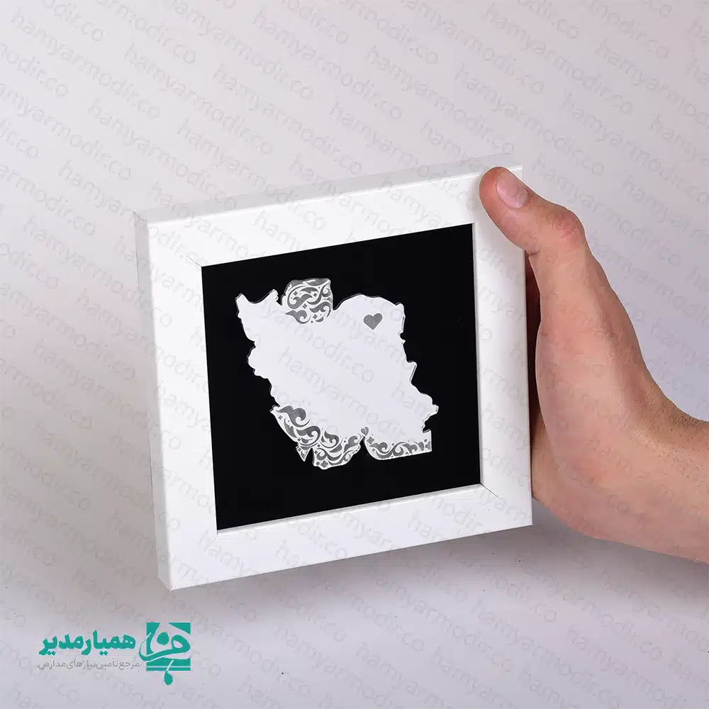 🖼️🇮🇷 تابلو طرح ایران؛ درخشش هویت ملی در قاب هنر برخی هدایا فراتر از یک شیء فیزیکی هستند؛ آن‌ها حامل پیام و هویت‌اند. تابلو طرح ایران، محصولی اختصاصی از مجموعه همیار مدیر، با همین هدف طراحی شده است. این قاب، ترکیبی هنرمندانه از متریال مدرن و نمادهای سنتی است که شکوه نقشه ایران را به زیباترین شکل به تصویر می‌کشد 💚🤍❤️. بدنه این تابلو در ابعاد استاندارد ۱۵ در ۱۵ سانتی‌متر تولید شده است. نقطه قوت این اثر، نقشه ایران است که از جنس پلکسی آینه‌ای با دقت بسیار بالا برش خورده. استفاده از آینه در نقشه، علاوه بر زیبایی، حس شفافیت و درخشش میهن را تداعی می‌کند. همچنین وجود نقوش ظریف اسلیمی و حکاکی یک قلب تپنده در دل نقشه، پیوند عاطفی ما با خاک عزیزمان را به نمایش می‌گذارد ✨. یکی از ویژگی‌های فنی برجسته این محصول، مهندسی وزن آن است. با وجود ظاهر مستحکم، این تابلو تنها ۴۵ گرم وزن دارد! این موضوع باعث می‌شود قرار دادن آن در پک‌های هدیه فرهنگی و ارسال پستی آن بسیار آسان و بی‌خطر باشد. اگر برای مراسمات دهه فجر یا جشن‌های ملی به دنبال یادبودی ماندگار هستید، این قاب بهترین انتخاب شما خواهد بود 🎁🌿. 📌 مشخصات فنی و جزئیات محصول: 📏 ابعاد قاب: ۱۵ × ۱۵ سانتی‌متر ⚖️ وزن: ۴۵ گرم (فوق‌سبک و ایده‌آل برای پک هدیه) 🪵 جنس فریم: چوبی با پوشش سفید و بافت ظریف 🪞 جنس نقشه: پلکسی آینه‌ای (تایوانی) با ماندگاری بالا 🎨 جزئیات طراحی: دارای حکاکی اسلیمی و نماد قلب 🇮🇷 مناسبت: دهه فجر، روز ملی، یادبودهای فرهنگی و دانش‌آموزی با هدیه دادن این تابلو، تکه‌ای از درخشش ایران را به خانه و مدرسه همراهان خود ببرید. همیار مدیر، همراه شما در خلق لحظات ماندگار فرهنگی 🌟.