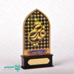 تندیس محراب غدیرخم - Image 4