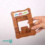 قاب عکس چوبی جشن پایان سال - Image 3
