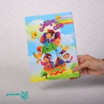 لوح تقدیر  سه بعدی جشن پایان سال پیش‌دبستانی