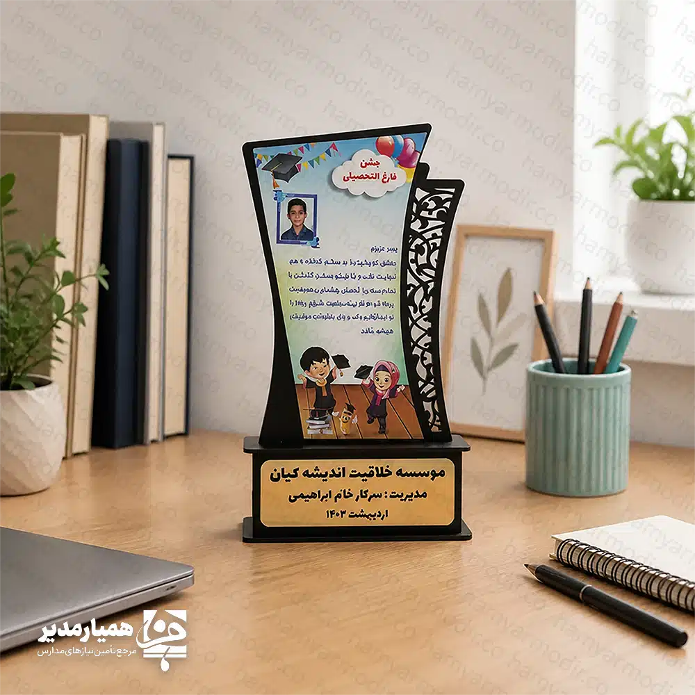 🎓🌈 تندیس لوحی فارغ‌التحصیلی رنگی – جشن شادی، افتخار و آینده 🌈🎓 🎉 تندیس فارغ‌التحصیلی مدل لوحی رنگی، یکی از دوست‌داشتنی‌ترین محصولات فرهنگی ویژه‌ی جشن پایان سال تحصیلی در مقاطع پیش‌دبستان و ابتدایی است. این تندیس از چوب مقاوم و باکیفیت ساخته شده و با طراحی رنگی و شاد، دقیقاً متناسب با روحیه‌ی کودکانه طراحی شده است 🌈😊 📏 ابعاد ۲۵×۱۴ سانتی‌متر و ⚖️ وزن حدود ۶۵ گرم باعث شده این تندیس هم سبک و خوش‌دست باشد و هم به‌راحتی روی میز، شلف یا ویترین قرار بگیرد. 🎨 استفاده از رنگ‌های زنده، المان‌های کارتونی و فضای شاد، آن را به یک یادگاری متمایز و جذاب تبدیل کرده است ✨🧸 👧🧒 این تندیس برای دختران و پسران به‌طور یکسان طراحی شده و هیچ محدودیت جنسیتی در طرح و رنگ آن وجود ندارد. 📸 امکان درج عکس دانش‌آموز و ✍️ متن اختصاصی، ارزش احساسی این هدیه را چند برابر می‌کند 💖🎁 🏫 تندیس لوحی فارغ‌التحصیلی رنگی، انتخابی عالی برای مدارس، پیش‌دبستان‌ها، آموزشگاه‌ها و مراکز فرهنگی است تا با اهدای آن، حس افتخار، اعتمادبه‌نفس و انگیزه را در کودکان تقویت کنند 🌟👏 یادبودی ماندگار از اولین قدم‌های موفقیت در مسیر آموزش 📚🎓
