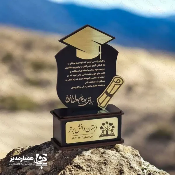 تندیس فارغ‌التحصیلی با کلاه طلایی - Image 1