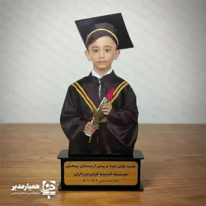 🎓✨ تندیس فارغ‌التحصیلی عکس‌دار پایه‌دار | هدیه‌ای ماندگار برای جشن الفبا و پایان دوره تندیس فارغ‌التحصیلی عکس‌دار پایه‌دار یک یادبود زیبا و ارزشمند برای ثبت خاطرات شیرین دوران تحصیل است. این محصول از چوب باکیفیت و سبک ساخته شده و با وزن تنها ۴۴ گرم به‌راحتی قابل جابه‌جایی و چیدمان روی میز، شلف یا ویترین اتاق کودک است. ابعاد استاندارد 📏 ۳۰ × ۱۴ سانتی‌متر باعث می‌شود عکس دانش‌آموز با وضوح بالا و جلوه‌ای جذاب نمایش داده شود. پایه‌ی مستحکم چوبی نیز استحکام و زیبایی محصول را افزایش داده و آن را به هدیه‌ای رسمی و در عین حال دوست‌داشتنی تبدیل می‌کند. 🎀 این تندیس یک انتخاب فوق‌العاده برای: • 🎉 جشن فارغ‌التحصیلی • ✏️ جشن الفبا • 🎒 پایان سال تحصیلی ابتدایی • 🌈 پیش‌دبستانی • 🎁 هدیه یادبود مدرسه برای دانش‌آموزان ترکیب طراحی زیبا، جنس مرغوب و قابلیت چاپ عکس باعث شده این تندیس به یادگاری ماندگار تبدیل شود؛ هدیه‌ای که سال‌ها خاطرات شیرین مدرسه و تلاش‌های کودکان را زنده نگه می‌دارد. 📸💛