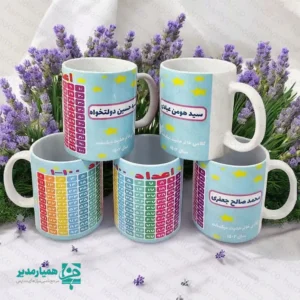 لیوان سرامیکی جدول ضرب