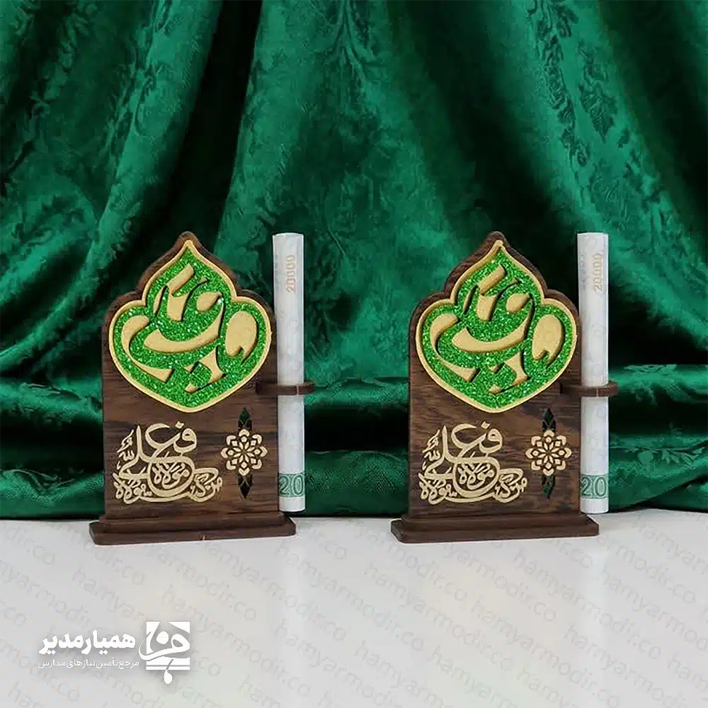 🕌✨ استند غدیر کد ۲ | هدیه‌ای شیک، معنوی و مناسب عید غدیر استند غدیر کد ۲ یکی از زیباترین محصولات همیار مدیر برای عید غدیر است که با دقت و ظرافت از ترکیب ام‌دی‌اف دورو، ام‌دی‌اف اکلیلی و مولتی‌استایل ساخته شده است. این استند با ظاهر شیک و طراحی مناسبتی خود، به‌خوبی حال‌وهوای عید غدیر را به نمایش می‌گذارد و می‌تواند یک هدیه ماندگار و متفاوت باشد. این محصول با ارتفاع تقریبی ۸.۵ سانتی‌متر طراحی شده و پایه‌ای به اندازه ۵.۸ سانتی‌متر دارد. ابعاد جمع‌وجور و وزن سبک آن باعث می‌شود به‌راحتی داخل پک‌های هدیه قرار بگیرد و برای عیدی دادن هم بسیار کاربردی باشد. وجود جای مخصوص اسکناس نیز این استند را به گزینه‌ای زیبا و در عین حال کاربردی تبدیل کرده است 💵✨. روی این استند، نام زیبای حضرت علی (ع) با طرحی درخشان و چشم‌گیر کار شده و در بخش پایین نیز عبارت دلنشین «مولا کنت» دیده می‌شود که به آن جلوه‌ای معنوی و ارزشمند می‌بخشد. این ترکیب زیبا باعث شده استند غدیر کد ۲ نه‌تنها یک وسیله تزئینی، بلکه یک یادبود فرهنگی و مذهبی خاص باشد. 📌 ویژگی‌های محصول: 📏 ارتفاع: حدود ۸.۵ سانتی‌متر 📐 پایه: ۵.۸ سانتی‌متر 🪵 جنس: ام‌دی‌اف دورو، ام‌دی‌اف اکلیلی و مولتی‌استایل 💵 دارای جای مخصوص اسکناس برای عیدی دادن 🕌 طراحی ویژه و مناسب عید غدیر 🎁 مناسب برای پک‌های هدیه، مدارس، مساجد و مراسم مذهبی اگر به دنبال هدیه‌ای زیبا، معنوی و متفاوت برای عید غدیر هستید، این استند می‌تواند انتخابی بسیار مناسب باشد و جلوه‌ای خاص به هدیه شما بدهد ✨🌿.