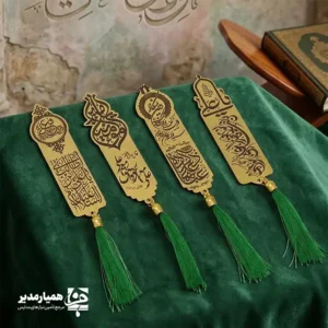 📖🌿 نشانگر قرآنی طرح غدیر؛ همراهی آرام برای لحظه‌های نورانی قرآن، کتاب زندگی است و نشانگری که میان صفحات آن قرار می‌گیرد، باید در شأن این کتاب آسمانی باشد. نشانگر قرآنی طرح غدیر با الهام از مفاهیم عمیق ولایت و عشق به امیرالمؤمنین (ع)، توسط تیم همیار مدیر طراحی شده تا لحظه‌های تلاوت را زیباتر و معنوی‌تر کند. بدنه‌ی این نشانگرها از مولتی‌استایل طلایی ساخته شده و با حکاکی لیزری دقیق، عبارات ولایی و قرآنی را به شکلی ماندگار نمایش می‌دهد. طول ۱۱ سانتی‌متری نشانگر، استفاده از آن را برای انواع قرآن و کتب ادعیه بسیار مناسب کرده و وزن سبک ۱۵ گرمی، حس ظرافت و کیفیت را به‌خوبی منتقل می‌کند. این مجموعه در ۴ طرح متنوع و ترکیبی ارائه می‌شود که شامل عبارات: «علی مع الحق و الحق مع علی» «السلام علیک یا علی بن ابی طالب» «من کنت مولاه فهذا علی مولاه» «وَ اِن یَکاد» است؛ تنوعی که باعث می‌شود هر مخاطب با یکی از این جملات ارتباط قلبی برقرار کند 💚. منگوله‌ی سبز رنگ در انتهای نشانگر، علاوه بر زیبایی بصری، نمادی از سادات و مسیر ولایت است. بسته‌بندی شکیل در ابعاد ۱۳×۷ سانتی‌متر، این محصول را به انتخابی کاملاً آماده برای قرار گرفتن در پک‌های هدایای دانش‌آموزی، فرهنگی و مناسبتی تبدیل کرده است 🎁✨. 📌 مشخصات فنی محصول: 📏 طول نشانگر: ۱۱ سانتی‌متر ⚖️ وزن: ۱۵ گرم (سبک و کاربردی) 🪵 جنس: مولتی‌استایل طلایی 🧵 تزئینات: منگوله سبز 🖋️ متن‌ها: ۴ عبارت ولایی و قرآنی (ترکیبی) 🎁 بسته‌بندی: شکیل و مناسب هدیه (۱۳×۷ سانتی‌متر) 🌿 کاربرد: پک هدیه غدیر، هدیه دانش‌آموزی، یادبود فرهنگی با این نشانگر زیبا، می‌توانید هدیه‌ای کوچک اما پرمعنا تقدیم کنید؛ هدیه‌ای که هر بار با باز شدن قرآن، یاد غدیر را زنده می‌کند ✨🕌.