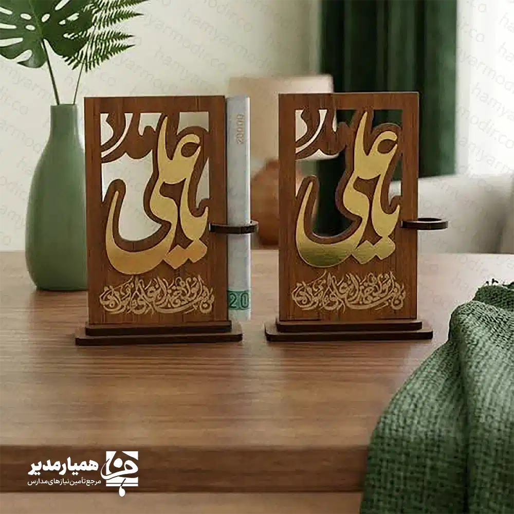 " 🕌✨ استند غدیر کد 5 | هدیه‌ای زیبا، معنوی و مناسب عید غدیر استند غدیر کد ۳ یکی از محصولات خاص و پرفروش همیار مدیر است که با ترکیب هنرمندانه ام‌دی‌اف دورو، ام‌دی‌اف اکلیلی و مولتی‌استایل ساخته شده است. این استند با طراحی ویژه عید غدیر، هم جلوه‌ای بسیار شیک دارد و هم کیفیت ساخت بالایی ارائه می‌دهد. محصول با ارتفاع تقریبی ۸.۵ سانتی‌متر طراحی شده و به‌دلیل ابعاد مناسب و وزن سبک، به‌راحتی داخل پک‌های هدیه قرار می‌گیرد. وجود جای مخصوص اسکناس نیز آن را برای عیدی دادن در عید غدیر بسیار کاربردی و محبوب کرده است 💵✨. در بخش بالایی استند، نام زیبای حضرت علی (ع) با طرحی درخشان حک شده و در قسمت پایین، عبارت دلنشین «اشهدا ان علی....» دیده می‌شود. این ترکیب، استند را به یک یادبود ارزشمند و معنوی برای علاقه‌مندان تبدیل می‌کند. 📌 ویژگی‌های محصول: 📏 ارتفاع: حدود ۸.۵ سانتی‌متر📐 پایه: ۵.۸ سانتی‌متر 🪵 جنس: ام‌دی‌اف دورو + ام‌دی‌اف اکلیلی + مولتی‌استایل 💵 دارای جای مخصوص قرار دادن اسکناس 🕌 طراحی مناسبتی ویژه عید غدیر 🎁 مناسب برای پک‌های هدیه، مدارس و مراسم مذهبی اگر به دنبال هدیه‌ای معنوی، زیبا و در عین حال کاربردی برای عید غدیر هستید، این استند می‌تواند انتخابی عالی برای شما باشد و هدیه‌تان را خاص‌تر و ماندگارتر کند ✨🌿. "
