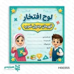 لوح تقدیر جشن ضرب - Image 3
