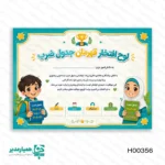 لوح تقدیر جشن ضرب - Image 4