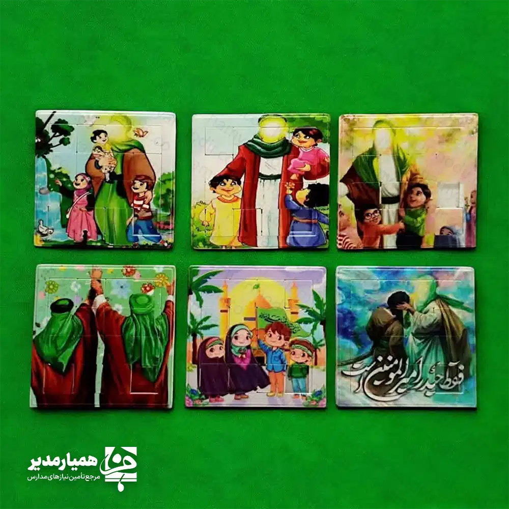پازل کشویی بزرگ غدیر