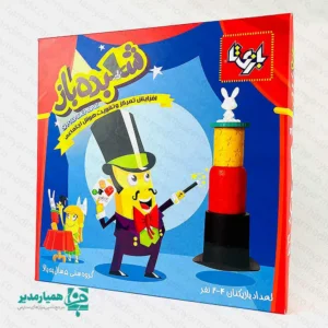 " بازی فکری شعبده‌باز؛ سرعت، دقت و جادو در یک جعبه! 🎩✨ آیا برای یک نمایش جادویی آماده‌اید؟ بازی فکری شعبده‌باز (تولید شده توسط برند معتبر بازی‌تا)، یک بازی مهارتی-سرعتی است که بازیکنان را در نقش شعبده‌بازانی حرفه‌ای قرار می‌دهد. هدف بازی ساده اما به غایت هیجان‌انگیز است: هر بار که یک کارت چالش برگردانده می‌شود، شما باید قطعات شعبده‌بازی خود (شامل کلاه سیلندر، خرگوش سفید، لیوان قرمز و...) را دقیقاً طبق تصویر کارت روی هم بچینید. اما مراقب باشید! این کار باید با رعایت قوانین طلایی شعبده‌بازی انجام شود. چرا بازی شعبده‌باز برای رشد کودک ضروری است؟ 🧠 این بازی فراتر از یک سرگرمی ساده، به عنوان یک ابزار آموزشی در مدارس و کلینیک‌های روانشناسی کودک مورد استفاده قرار می‌گیرد: تقویت مهارت‌های حرکتی ظریف: جابجایی سریع قطعات و چیدن آن‌ها روی هم، هماهنگی عصب و عضله را افزایش می‌دهد. 🖐️ افزایش خیره‌کننده تمرکز: بازیکن باید در کسری از ثانیه تشخیص دهد کدام قطعه باید پنهان شود و کدام یک دیده شود. 🎯 مدیریت هیجان و استرس: ماهیت رقابتی و سرعتی بازی به کودک می‌آموزد که چگونه در شرایط حساس، خونسردی خود را حفظ کرده و درست تصمیم بگیرد. تقویت هوش فضایی: درک درست از چیدمان عمودی و لایه‌بندی قطعات. محتویات و قوانین بازی 📋 در این جعبه، تمام لوازم یک اجرای حرفه‌ای فراهم است: ۴ عدد کلاه شعبده‌بازی سیاه ۴ عدد فنجان قرمز و ۴ عدد استوانه نارنجی ۴ عدد سکه سبز و ۴ عدد خرگوش سفید کارت‌های چالش با سطوح مختلف راهنمای کامل بازی مشخصات فنی محصول 📌 رده سنی: ۵ سال به بالا (مناسب برای پیش‌دبستان و دبستان) تعداد بازیکن: ۲ تا ۴ نفر ژانر بازی: مهارتی / سرعتی / تمرکزی برند تولیدکننده: بازی‌تا (Bazita) 💡 پیشنهاد کیمیا هنر: این بازی به دلیل سادگی در آموزش و هیجان بالا، گزینه‌ای بی‌نظیر برای مسابقات بین‌کلاسی در مدارس و یا هدیه جشن تولد کودکان است. "