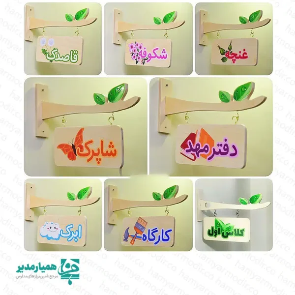  سر در کلاسی دوطرفه طرح شاخه | ابعاد ۳۴×۲۰ آیا به دنبال راهی خلاقانه برای معرفی کلاس‌ها هستید؟ تابلو چوبی دوطرفه طرح شاخه انتخابی بی‌نظیر است. 🌳 این محصول طراحی الهام‌گرفته از طبیعت دارد. نصب آن فضای 🏫 مهدکودک یا مدرسه را شاد و پویا می‌کند. تیم کیمیا هنر این تابلو را به صورت دوطرفه تولید کرد. بنابراین نام کلاس از هر دو سمت راهرو به‌وضوح دیده می‌شود. پایه چوبی این محصول بسیار مستحکم است. این پایه به شکل شاخه درخت با ظرافت برش خورده است. 🍃 برگ‌های سبز روی شاخه، حس سرزندگی را به دانش‌آموزان منتقل می‌کنند. همچنین نصب این محصول بسیار آسان است. شما می‌توانید آن را به‌راحتی روی دیوار کنار درب کلاس نصب کنید. 🎯 ویژگی‌های برتر تابلو دوطرفه طرح شاخه 🪵 متریال باکیفیت: ساخته شده از چوب مرغوب با دوام بالا. 📐 ابعاد استاندارد: دارای ابعاد ۳۴ در ۲۰ سانتی‌متر. 🔄 نمایش دوطرفه: قابلیت مشاهده نام کلاس از هر دو سمت. 🌈 طرح‌های متنوع: عرضه در طرح‌های جذاب مانند قاصدک، شکوفه و شاپرک. 🏫 چرا مهدکودک‌ها این مدل را انتخاب می‌کنند؟ نمادهای طبیعت در محیط آموزشی، استرس کودکان را کاهش می‌دهند. ✨ این تابلوها برای نام‌گذاری کلاس‌های پیش‌دبستانی و مهدکودک بسیار کاربردی هستند. همچنین برای کارگاه‌های هنر و دفاتر اداری گزینه‌ای عالی محسوب می‌شوند. با انتخاب این محصول، نظم محیط خود را به سطحی حرفه‌ای ارتقا دهید. 🚀 💡 پیشنهاد همیار مدیر: برای هر پایه تحصیلی یک طرح متفاوت انتخاب کنید. این کار تفکیک فضا را برای کودکان آسان‌تر می‌کند.