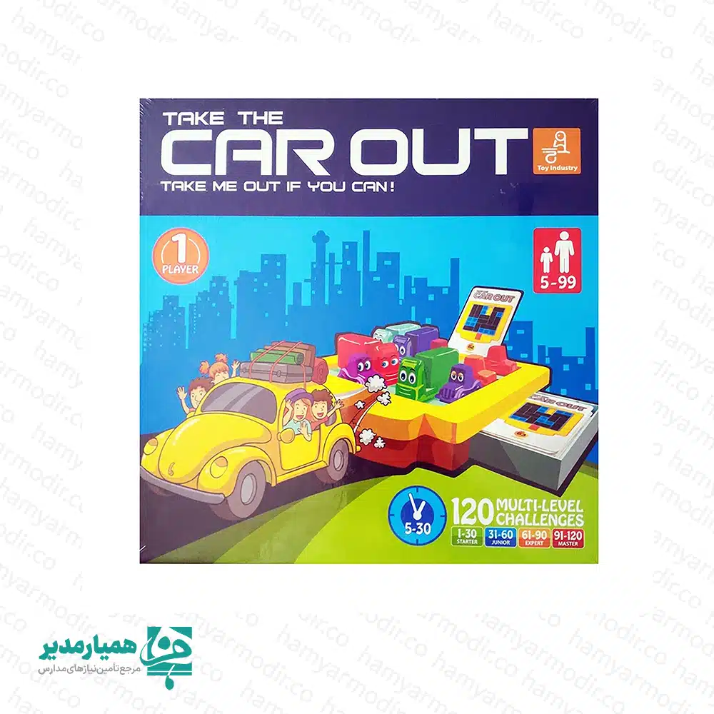 🧩 بازی فکری «کار اوت» (Car Out)؛ یک چالش مهیج برای باز کردن گره‌های ترافیکی! در این بازی معمایی، شما باید با جابجا کردن هوشمندانه ماشین‌ها، راه را برای خروج ماشین زرد رنگ باز کنید. با ۱۲۰ مرحله از سطح آسان تا فوق‌حرفه‌ای، این بازی یک باشگاه بدنسازی واقعی برای تقویت مهارت حل مسئله، دقت و هوش فضایی فرزند شماست. هدیه‌ای ایده‌آل برای نابغه‌های کوچک! 🚦