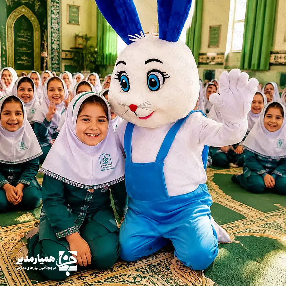 🐰 تن‌پوش عروسکی خرگوش سفید؛ سفیر شادی و مهربانی در مدرسه در نظام تعلیم و تربیت نوین، ابزارهای کمک‌آموزشی غیرمستقیم مانند نمایش‌های عروسکی، نقشی کلیدی در انتقال مفاهیم اخلاقی و تربیتی دارند. تن‌پوش عروسکی خرگوش سفید با ظاهری مهربان، طراحی جذاب و رنگ‌بندی آرام‌بخش، به سرعت با دانش‌آموزان ارتباط برقرار کرده و فضای رسمی مراسم‌های مدرسه را صمیمی و شاد می‌کند. این تن‌پوش با کیفیت مناسب و طراحی کاربردی تولید شده و با یک‌بار خرید، سال‌ها در برنامه‌های مختلف مدرسه قابل استفاده است. از جشن‌های آغاز سال تحصیلی گرفته تا برنامه‌های فرهنگی و پرورشی، این شخصیت دوست‌داشتنی همراه همیشگی شما خواهد بود. 🌟 مزایای استفاده در محیط مدرسه 💬 ایجاد ارتباط سریع با کودکان: چهره مهربان و طراحی فانتزی، باعث جلب اعتماد و توجه دانش‌آموزان می‌شود. 🎭 ابزار مؤثر برای انتقال مفاهیم تربیتی: مناسب اجرای داستان‌های آموزشی درباره اخلاق، احترام، نظم و مسئولیت‌پذیری. 🏫 شکستن فضای رسمی مراسم‌ها: کاهش استرس دانش‌آموزان در برنامه‌های رسمی و ایجاد حس صمیمیت. ♻️ دوام و صرفه اقتصادی: استفاده چندساله در مناسبت‌های مختلف مدرسه. 🎉 کاربردهای چندمنظوره جشن شکوفه‌ها و استقبال از کلاس‌اولی‌ها جشن تکلیف و مراسم‌های مذهبی جشن‌های شادی و اعیاد ملی و مذهبی اجرای نمایش‌های کلاسی و مسابقات فرهنگی برنامه‌های کتاب‌خوانی و آموزش بهداشت 💡 پیشنهاد همیار مدیر: این تن‌پوش را با سناریوهای آموزشی مانند «آموزش بهداشت فردی»، «تقویت صفات حسنه» یا «آداب دوستی و احترام» ترکیب کنید تا تأثیرگذاری پیام‌های تربیتی مربی بر دانش‌آموزان چندین برابر شود. 🎭✨
