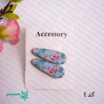 گیره مو جفتی طرح فانتزی - Image 4