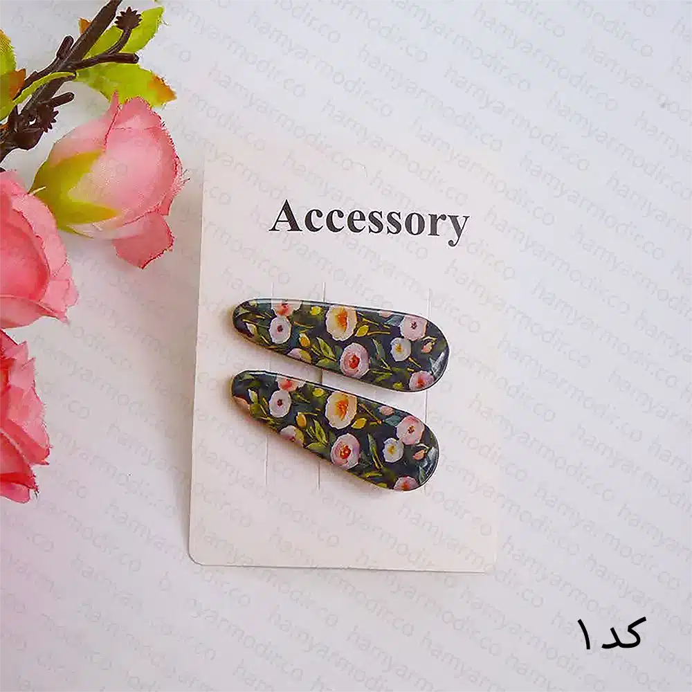 🎀 گیره مو تق‌تقی جفتی طرح فانتزی؛ هدیه‌ای کوچک با دنیایی از رنگ! این گیره‌های جذاب در مدل‌های محبوب گل‌گلی و پروانه‌ای. انتخابی هوشمندانه برای مدیران و مربیانی که به دنبال هدایای تشویقی جذاب، اقتصادی و کاربردی برای دختران گل در مناسبت‌هایی مثل جشن تکلیف، روز دختر و یا جوایز کلاسی هستند.