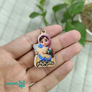 " جاکلیدی چوبی طرح «دختر ایرانم» (۴×۴)؛ گیفت هویت‌ساز برای دهه فجر و روز دانش‌آموز جاکلیدی چوبی طرح دختر ایرانم یک هدیه کوچک و اثرگذار برای برنامه‌های فرهنگی مدرسه است. این محصول برای دهه فجر و روز دانش‌آموز انتخابی مناسب به شمار می‌آید. تصویر دختر در حال در آغوش گرفتن نقشه ایران همراه با عبارت «دختر ایرانم»، حس هویت ایرانی، ملی‌دوستی و تعلق خاطر را در ذهن دانش‌آموز تقویت می‌کند. این جاکلیدی از چوب ساخته شده و ابعاد آن ۴×۴ سانتی‌متر است. اندازه مناسب محصول، استفاده روزمره را برای دانش‌آموزان آسان می‌کند. دانش‌آموز می‌تواند آن را به کلید، کوله‌پشتی، جامدادی یا زیپ کیف وصل کند. همین ویژگی، آن را به یک یادگاری ماندگار و کاربردی تبدیل می‌کند. این محصول را با هدف استفاده برای دختران در تمام مقاطع تحصیلی طراحی کرده‌اند. مدارس می‌توانند از آن در برنامه‌های هویت‌محور، مناسبت‌های ملی و پک‌های فرهنگی استفاده کنند. مشخصات محصول نام محصول: جاکلیدی چوبی طرح دختر ایرانم جنس: چوب ابعاد: ۴×۴ سانتی‌متر مناسبت پیشنهادی: دهه فجر، روز دانش‌آموز، برنامه‌های هویت ملی مخاطب: دختران تمام مقاطع تحصیلی، از ابتدایی تا متوسطه کاربرد: آویز کلید و کیف، تکمیل پک هدیه مناسبتی مدرسه ایده‌های استفاده در مدرسه قرار دادن در پک دهه فجر کنار دفترچه، مداد یا کارت تبریک هدیه در اختتامیه مسابقات فرهنگی و هنری با موضوع ایران و هویت ملی استفاده به عنوان یادبود روز دانش‌آموز برای کلاس‌ها یا پایه‌های مختلف این جاکلیدی با پیام تصویری ساده و صمیمی، یک گیفت کوچک اما معنادار است. همچنین ارزش فرهنگی پک هدیه مدرسه را بیشتر می‌کند. "