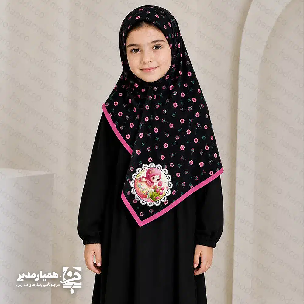 🏴✨ ست کیف و روسری طرح مائده (ویژه محرم) تربیت دینی کودکان به ابزارهای فرهنگی جذاب نیاز دارد. ما در مجموعه «همیار مدیر» ست «سعیده» را با توجه به روحیات دختران دبستانی طراحی کردیم. این محصول تلاش می‌کند پیوندی دلنشین میان حجاب، حیا و فرهنگ حسینی ایجاد کند. 🛠 مشخصات فنی محصول: روسری مائده : ما این روسری را با پارچه نخ اسپان فلامنت درجه یک تولید می‌کنیم. این پارچه بافتی نرم و سبک دارد. همچنین از تعریق جلوگیری می‌کند و روی سر ایستایی مناسبی دارد. ابعاد ۹۰ سانتی‌متری آن بستن مدل‌های مختلف را آسان می‌کند. کیف مائده: تیم «همیار مدیر» این کیف را با مخمل پورشه مرغوب می‌دوزد. ابعاد کیف ۲۳×۳۰ سانتی‌متر است. این اندازه فضای مناسبی برای وسایل کودک فراهم می‌کند. چاپ باکیفیت روی مخمل نیز جلوه‌ای زیبا و ماندگار ایجاد می‌کند. 🌟 ویژگی‌های برجسته: ✅ دوام و کیفیت مناسب: شما می‌توانید این ست را با شوینده ملایم بشویید. بافت پارچه و کیفیت چاپ پس از شستشو همچنان حفظ می‌شود. ✅ طراحی مناسب ایام محرم: ما رنگ‌های تیره را برای فضای محرم انتخاب کردیم. در کنار آن، نقوش ظریف صورتی جلوه‌ای کودکانه ایجاد می‌کند. ✅ کاربردهای متنوع: این ست برای مدارس و برنامه‌های مذهبی مانند نذر فرهنگی مناسب است. همچنین بسیاری از مربیان آن را برای هدیه جشن تکلیف و روز دختر انتخاب می‌کنند. 🌸🖤 ست «مائده» یک هدیه فرهنگی و کاربردی برای دختران ایران‌زمین است. این هدیه حس افتخار به حجاب و محبت اهل‌بیت (ع) را در ذهن کودک تقویت می‌کند.