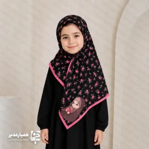 🏴✨ ست کیف و روسری طرح نورا (ویژه محرم) تربیت دینی کودکان به ابزارهای فرهنگی جذاب نیاز دارد. ما در مجموعه «همیار مدیر» ست «نورا» را با توجه به روحیات دختران دبستانی طراحی کردیم. این محصول تلاش می‌کند پیوندی دلنشین میان حجاب، حیا و فرهنگ حسینی ایجاد کند. 🛠 مشخصات فنی محصول: روسری نورا : ما این روسری را با پارچه نخ اسپان فلامنت درجه یک تولید می‌کنیم. این پارچه بافتی نرم و سبک دارد. همچنین از تعریق جلوگیری می‌کند و روی سر ایستایی مناسبی دارد. ابعاد ۹۰ سانتی‌متری آن بستن مدل‌های مختلف را آسان می‌کند. کیف نورا: تیم «همیار مدیر» این کیف را با مخمل پورشه مرغوب می‌دوزد. ابعاد کیف ۲۳×۳۰ سانتی‌متر است. این اندازه فضای مناسبی برای وسایل کودک فراهم می‌کند. چاپ باکیفیت روی مخمل نیز جلوه‌ای زیبا و ماندگار ایجاد می‌کند. 🌟 ویژگی‌های برجسته: ✅ دوام و کیفیت مناسب: شما می‌توانید این ست را با شوینده ملایم بشویید. بافت پارچه و کیفیت چاپ پس از شستشو همچنان حفظ می‌شود. ✅ طراحی مناسب ایام محرم: ما رنگ‌های تیره را برای فضای محرم انتخاب کردیم. در کنار آن، نقوش ظریف صورتی جلوه‌ای کودکانه ایجاد می‌کند. ✅ کاربردهای متنوع: این ست برای مدارس و برنامه‌های مذهبی مانند نذر فرهنگی مناسب است. همچنین بسیاری از مربیان آن را برای هدیه جشن تکلیف و روز دختر انتخاب می‌کنند. 🌸🖤 ست «نورا» یک هدیه فرهنگی و کاربردی برای دختران ایران‌زمین است. این هدیه حس افتخار به حجاب و محبت اهل‌بیت (ع) را در ذهن کودک تقویت می‌کند.
