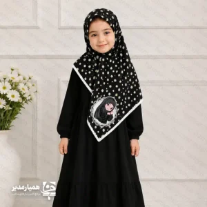 🏴✨ ست کیف و روسری طرح طهورا (ویژه محرم) تربیت دینی کودکان به ابزارهای فرهنگی جذاب نیاز دارد. ما در مجموعه «همیار مدیر» ست «سعیده» را با توجه به روحیات دختران دبستانی طراحی کردیم. این محصول تلاش می‌کند پیوندی دلنشین میان حجاب، حیا و فرهنگ حسینی ایجاد کند. 🛠 مشخصات فنی محصول: روسری طهورا: ما این روسری را با پارچه نخ اسپان فلامنت درجه یک تولید می‌کنیم. این پارچه بافتی نرم و سبک دارد. همچنین از تعریق جلوگیری می‌کند و روی سر ایستایی مناسبی دارد. ابعاد ۹۰ سانتی‌متری آن بستن مدل‌های مختلف را آسان می‌کند. کیف طهورا: تیم «همیار مدیر» این کیف را با مخمل پورشه مرغوب می‌دوزد. ابعاد کیف ۲۳×۳۰ سانتی‌متر است. این اندازه فضای مناسبی برای وسایل کودک فراهم می‌کند. چاپ باکیفیت روی مخمل نیز جلوه‌ای زیبا و ماندگار ایجاد می‌کند. 🌟 ویژگی‌های برجسته: ✅ دوام و کیفیت مناسب: شما می‌توانید این ست را با شوینده ملایم بشویید. بافت پارچه و کیفیت چاپ پس از شستشو همچنان حفظ می‌شود. ✅ طراحی مناسب ایام محرم: ما رنگ‌های تیره را برای فضای محرم انتخاب کردیم. در کنار آن، نقوش ظریف صورتی جلوه‌ای کودکانه ایجاد می‌کند. ✅ کاربردهای متنوع: این ست برای مدارس و برنامه‌های مذهبی مانند نذر فرهنگی مناسب است. همچنین بسیاری از مربیان آن را برای هدیه جشن تکلیف و روز دختر انتخاب می‌کنند. 🌸🖤 ست «طهورا» یک هدیه فرهنگی و کاربردی برای دختران ایران‌زمین است. این هدیه حس افتخار به حجاب و محبت اهل‌بیت (ع) را در ذهن کودک تقویت می‌کند.