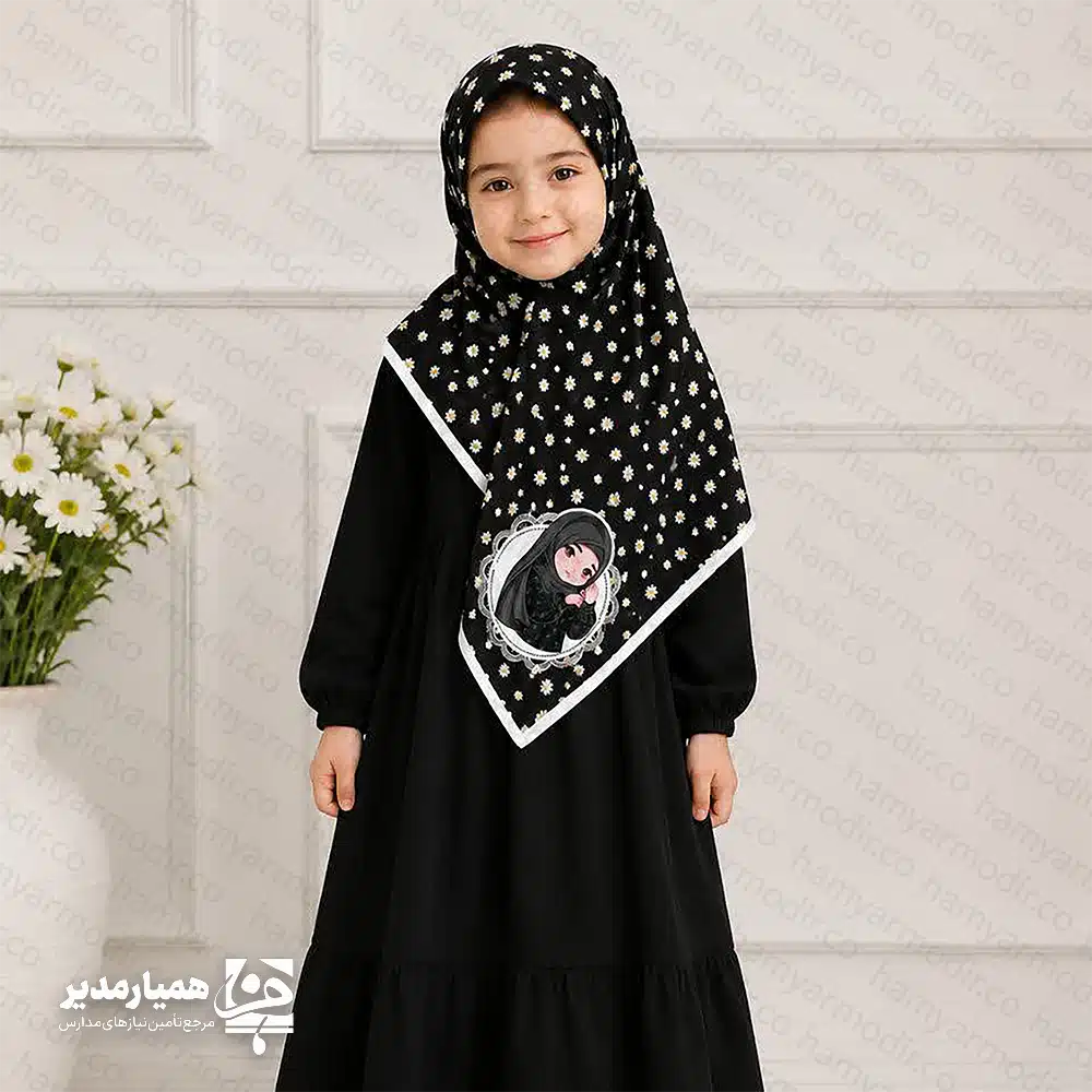 🏴✨ ست کیف و روسری طرح طهورا (ویژه محرم) تربیت دینی کودکان به ابزارهای فرهنگی جذاب نیاز دارد. ما در مجموعه «همیار مدیر» ست «سعیده» را با توجه به روحیات دختران دبستانی طراحی کردیم. این محصول تلاش می‌کند پیوندی دلنشین میان حجاب، حیا و فرهنگ حسینی ایجاد کند. 🛠 مشخصات فنی محصول: روسری طهورا: ما این روسری را با پارچه نخ اسپان فلامنت درجه یک تولید می‌کنیم. این پارچه بافتی نرم و سبک دارد. همچنین از تعریق جلوگیری می‌کند و روی سر ایستایی مناسبی دارد. ابعاد ۹۰ سانتی‌متری آن بستن مدل‌های مختلف را آسان می‌کند. کیف طهورا: تیم «همیار مدیر» این کیف را با مخمل پورشه مرغوب می‌دوزد. ابعاد کیف ۲۳×۳۰ سانتی‌متر است. این اندازه فضای مناسبی برای وسایل کودک فراهم می‌کند. چاپ باکیفیت روی مخمل نیز جلوه‌ای زیبا و ماندگار ایجاد می‌کند. 🌟 ویژگی‌های برجسته: ✅ دوام و کیفیت مناسب: شما می‌توانید این ست را با شوینده ملایم بشویید. بافت پارچه و کیفیت چاپ پس از شستشو همچنان حفظ می‌شود. ✅ طراحی مناسب ایام محرم: ما رنگ‌های تیره را برای فضای محرم انتخاب کردیم. در کنار آن، نقوش ظریف صورتی جلوه‌ای کودکانه ایجاد می‌کند. ✅ کاربردهای متنوع: این ست برای مدارس و برنامه‌های مذهبی مانند نذر فرهنگی مناسب است. همچنین بسیاری از مربیان آن را برای هدیه جشن تکلیف و روز دختر انتخاب می‌کنند. 🌸🖤 ست «طهورا» یک هدیه فرهنگی و کاربردی برای دختران ایران‌زمین است. این هدیه حس افتخار به حجاب و محبت اهل‌بیت (ع) را در ذهن کودک تقویت می‌کند.