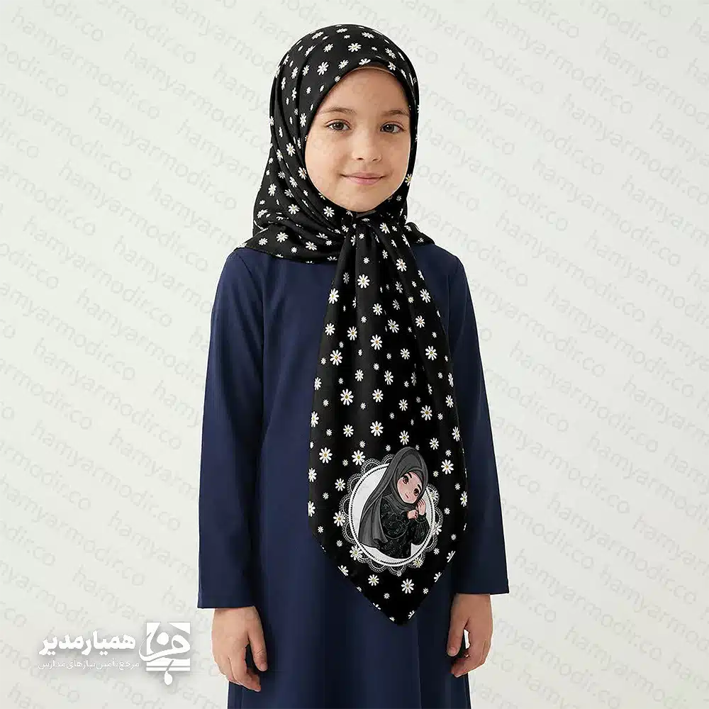🏴✨ ست کیف و روسری طرح مهدا (ویژه محرم) تربیت دینی کودکان به ابزارهای فرهنگی جذاب نیاز دارد. ما در مجموعه «همیار مدیر» ست «مهدا» را با توجه به روحیات دختران دبستانی طراحی کردیم. این محصول تلاش می‌کند پیوندی دلنشین میان حجاب، حیا و فرهنگ حسینی ایجاد کند. 🛠 مشخصات فنی محصول: روسری مهدا: ما این روسری را با پارچه نخ اسپان فلامنت درجه یک تولید می‌کنیم. این پارچه بافتی نرم و سبک دارد. همچنین از تعریق جلوگیری می‌کند و روی سر ایستایی مناسبی دارد. ابعاد ۹۰ سانتی‌متری آن بستن مدل‌های مختلف را آسان می‌کند. کیف مهدا : تیم «همیار مدیر» این کیف را با مخمل پورشه مرغوب می‌دوزد. ابعاد کیف ۲۳×۳۰ سانتی‌متر است. این اندازه فضای مناسبی برای وسایل کودک فراهم می‌کند. چاپ باکیفیت روی مخمل نیز جلوه‌ای زیبا و ماندگار ایجاد می‌کند. 🌟 ویژگی‌های برجسته: ✅ دوام و کیفیت مناسب: شما می‌توانید این ست را با شوینده ملایم بشویید. بافت پارچه و کیفیت چاپ پس از شستشو همچنان حفظ می‌شود. ✅ طراحی مناسب ایام محرم: ما رنگ‌های تیره را برای فضای محرم انتخاب کردیم. در کنار آن، نقوش ظریف صورتی جلوه‌ای کودکانه ایجاد می‌کند. ✅ کاربردهای متنوع: این ست برای مدارس و برنامه‌های مذهبی مانند نذر فرهنگی مناسب است. همچنین بسیاری از مربیان آن را برای هدیه جشن تکلیف و روز دختر انتخاب می‌کنند. 🌸🖤 ست «مهدا» یک هدیه فرهنگی و کاربردی برای دختران ایران‌زمین است. این هدیه حس افتخار به حجاب و محبت اهل‌بیت (ع) را در ذهن کودک تقویت می‌کند.