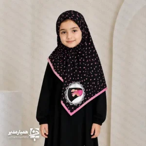 🏴✨ ست کیف و روسری طرح مطهره (ویژه محرم) تربیت دینی کودکان به ابزارهای فرهنگی جذاب نیاز دارد. ما در مجموعه «همیار مدیر» ست «مطهره» را با توجه به روحیات دختران دبستانی طراحی کردیم. این محصول تلاش می‌کند پیوندی دلنشین میان حجاب، حیا و فرهنگ حسینی ایجاد کند. 🛠 مشخصات فنی محصول: روسری مطهره ما این روسری را با پارچه نخ اسپان فلامنت درجه یک تولید می‌کنیم. این پارچه بافتی نرم و سبک دارد. همچنین از تعریق جلوگیری می‌کند و روی سر ایستایی مناسبی دارد. ابعاد ۹۰ سانتی‌متری آن بستن مدل‌های مختلف را آسان می‌کند. کیف مطهره تیم «همیار مدیر» این کیف را با مخمل پورشه مرغوب می‌دوزد. ابعاد کیف ۲۳×۳۰ سانتی‌متر است. این اندازه فضای مناسبی برای وسایل کودک فراهم می‌کند. چاپ باکیفیت روی مخمل نیز جلوه‌ای زیبا و ماندگار ایجاد می‌کند. 🌟 ویژگی‌های برجسته: ✅ دوام و کیفیت مناسب: شما می‌توانید این ست را با شوینده ملایم بشویید. بافت پارچه و کیفیت چاپ پس از شستشو همچنان حفظ می‌شود. ✅ طراحی مناسب ایام محرم: ما رنگ‌های تیره را برای فضای محرم انتخاب کردیم. در کنار آن، نقوش ظریف صورتی جلوه‌ای کودکانه ایجاد می‌کند. ✅ کاربردهای متنوع: این ست برای مدارس و برنامه‌های مذهبی مناسب است. همچنین بسیاری از مربیان آن را برای هدیه جشن تکلیف انتخاب می‌کنند. 🌸🖤 ست «مطهره» یک هدیه فرهنگی و کاربردی برای دختران ایران‌زمین است. این هدیه حس افتخار به حجاب و محبت اهل‌بیت (ع) را در ذهن کودک تقویت می‌کند.