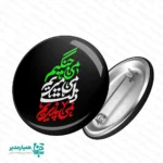 پک پیکسل رهبر شهید - Image 9